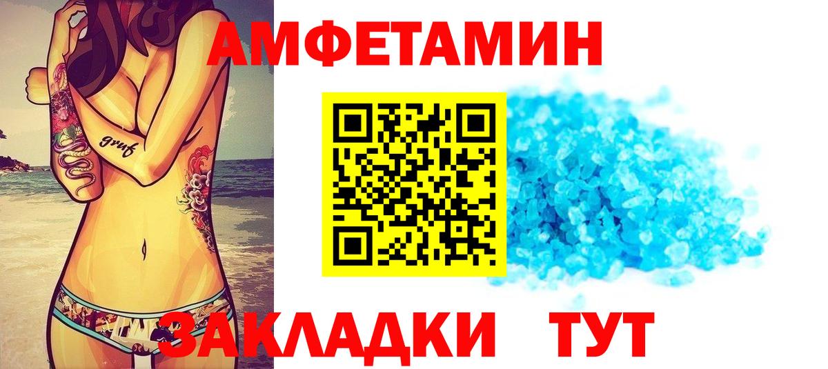 АМФ Розовый Грозный