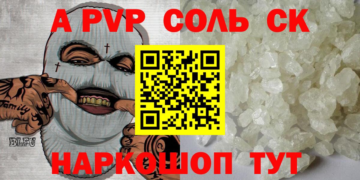 Alpha PVP СК КРИС Грозный