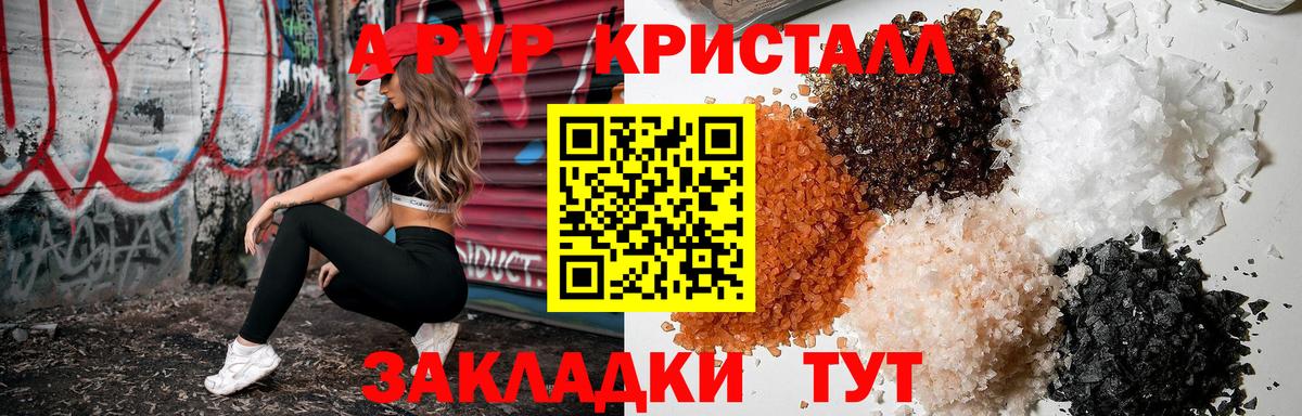 A-PVP мука  Alpha PVP крисы CK  Alpha-PVP  как найти   Alfa_PVP крисы CK  Вход с VPN  Грозный 