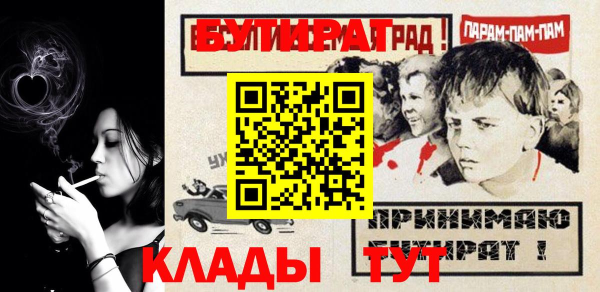 БУТИРАТ GHB Грозный
