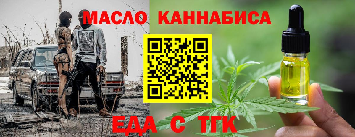 Cannafood марихуана Грозный