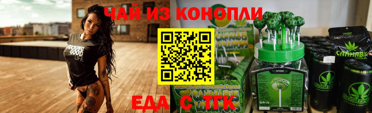 Canna-Cookies марихуана  Вход с VPN  Грозный 