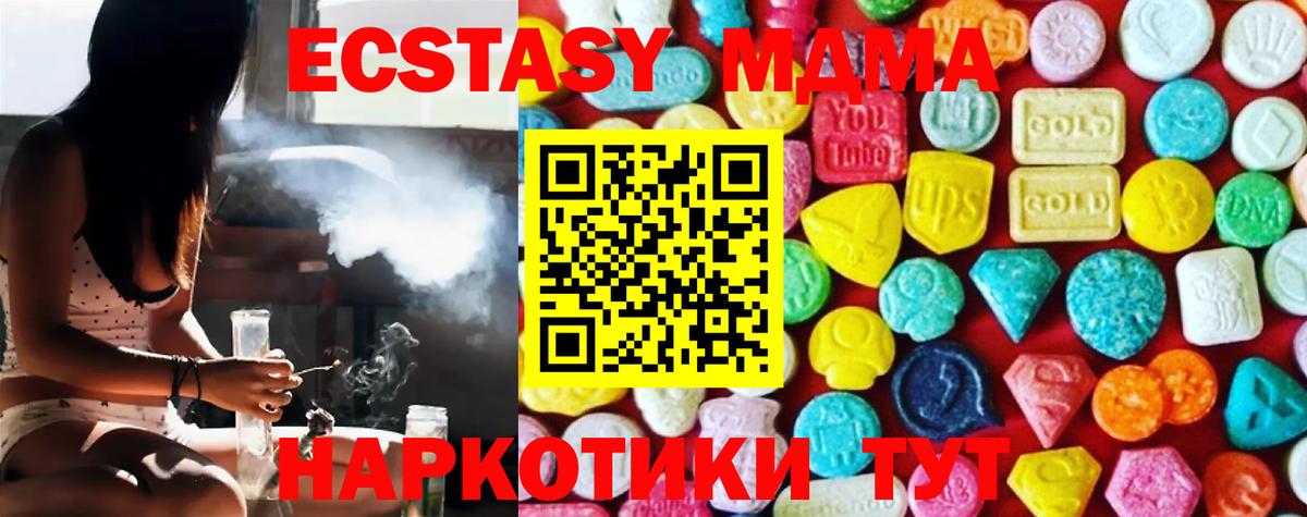 ЭКСТАЗИ 250 мг  Ecstasy  Грозный  Экстази Дубай  mega рабочий сайт  Вход с VPN 