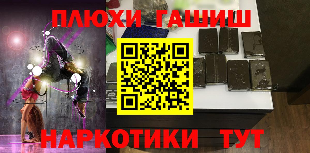 Гашиш хэш  ГАШИШ hashish  Вход с VPN  ГАШ  Грозный 