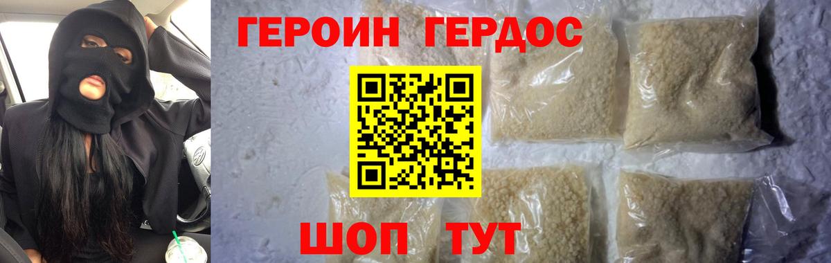 Героин хмурый  Вход с VPN  Грозный 