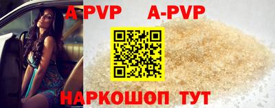 альфа пвп Балаково