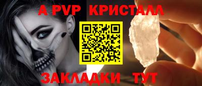 альфа пвп Балаково