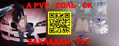 альфа пвп Балаково