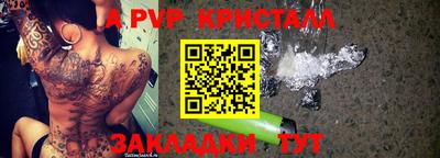 альфа пвп Балаково