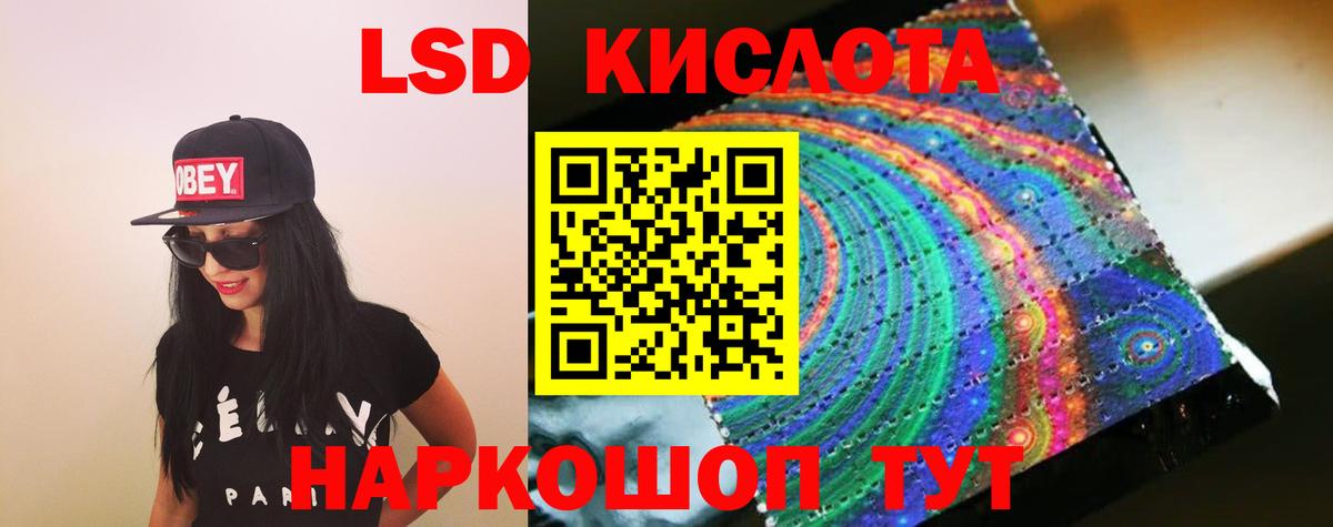LSD-25 экстази ecstasy  Вход с VPN  Грозный 