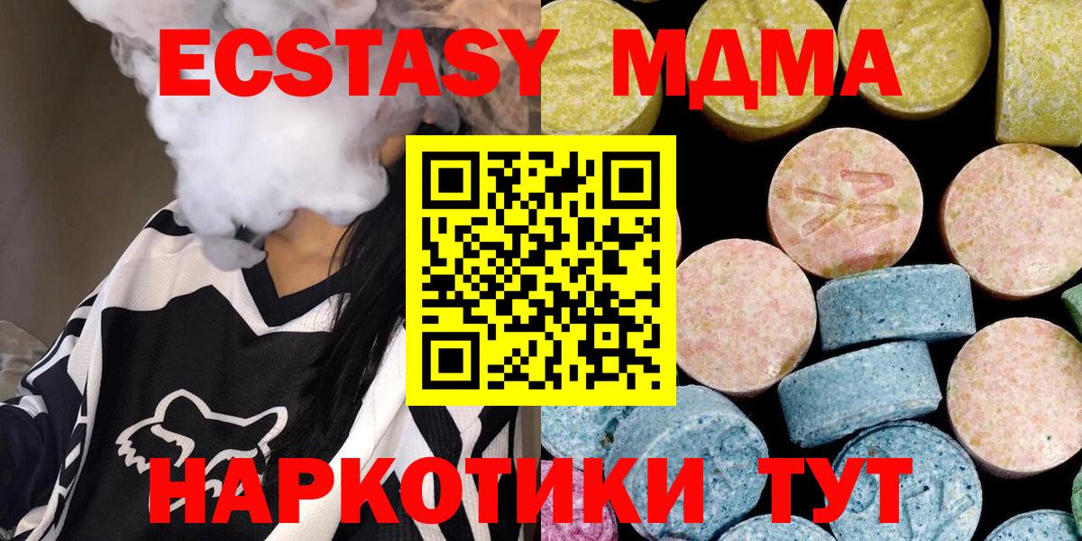 MDMA  Вход с VPN  МДМА молли  Грозный  МДМА Molly 