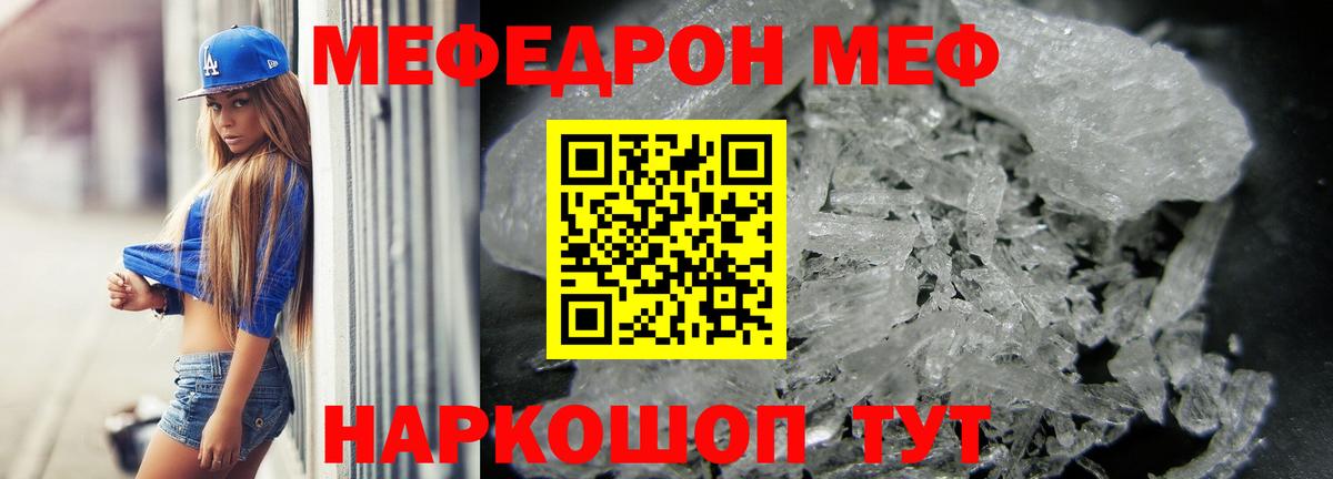 Меф мяу мяу кристаллы Грозный