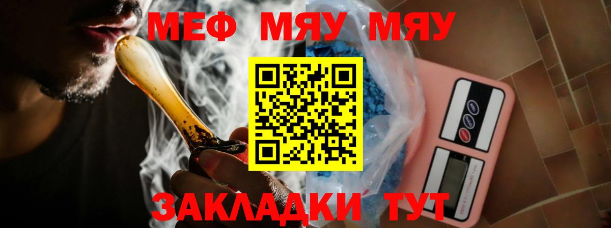 МЯУ-МЯУ кристаллы  МЕФ  Грозный  Вход с VPN  МЕФ mephedrone  Мефедрон 