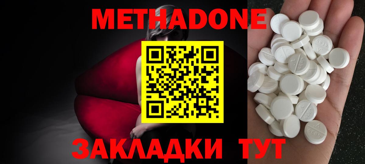 МЕТАДОН кристалл  Вход с VPN  МЕТАДОН кристалл  Грозный 