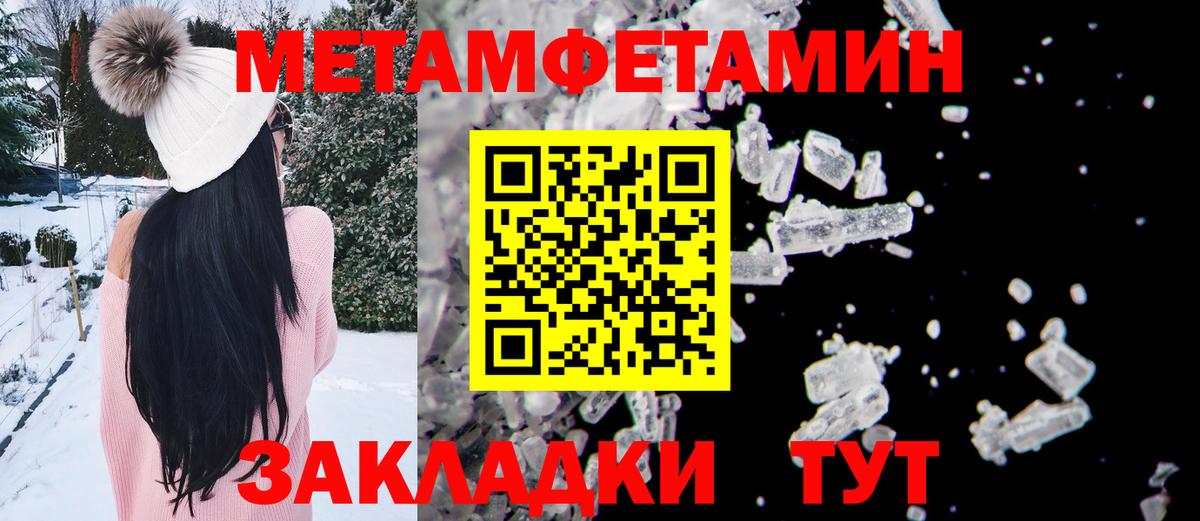 Метамфетамин пудра Грозный