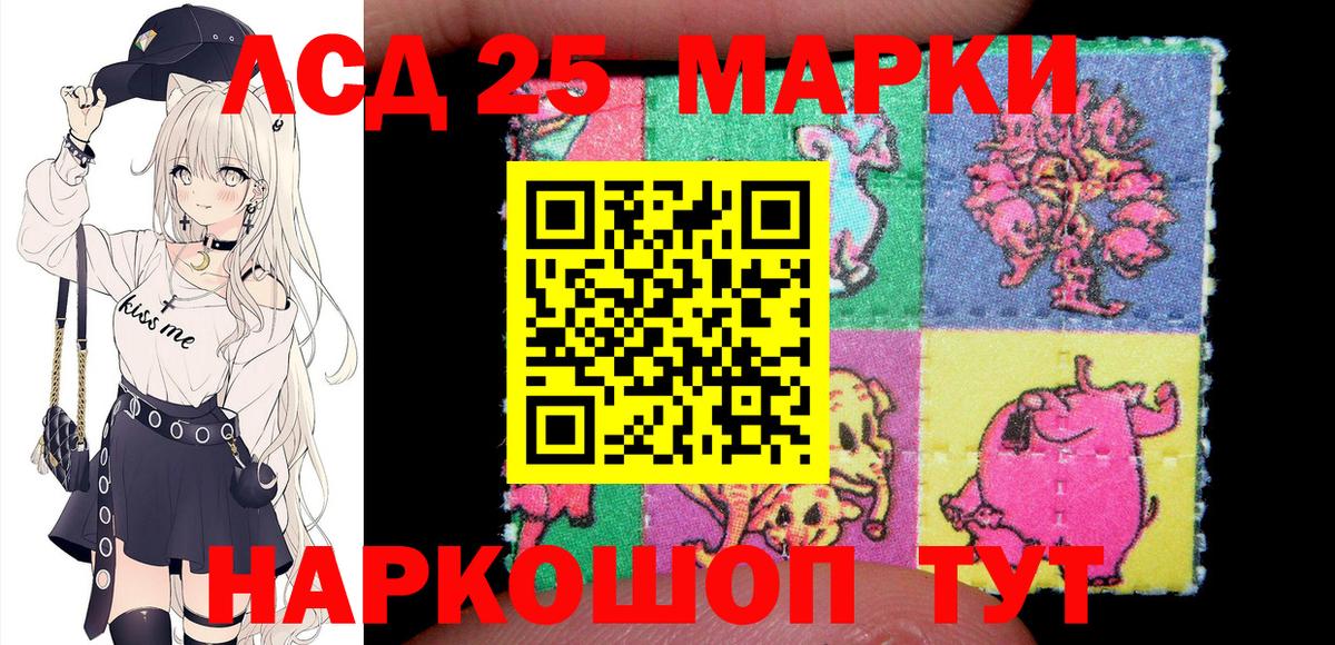 Марки 25I-NBOMe 1,8мг  Вход с VPN  Грозный 