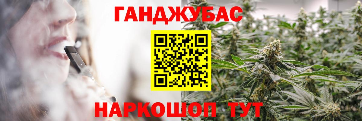 Канабис THC 21%  Вход с VPN  Конопля план  Грозный 